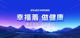 来自公海贵宾会5500iii集团创始人汤传忠的一封信